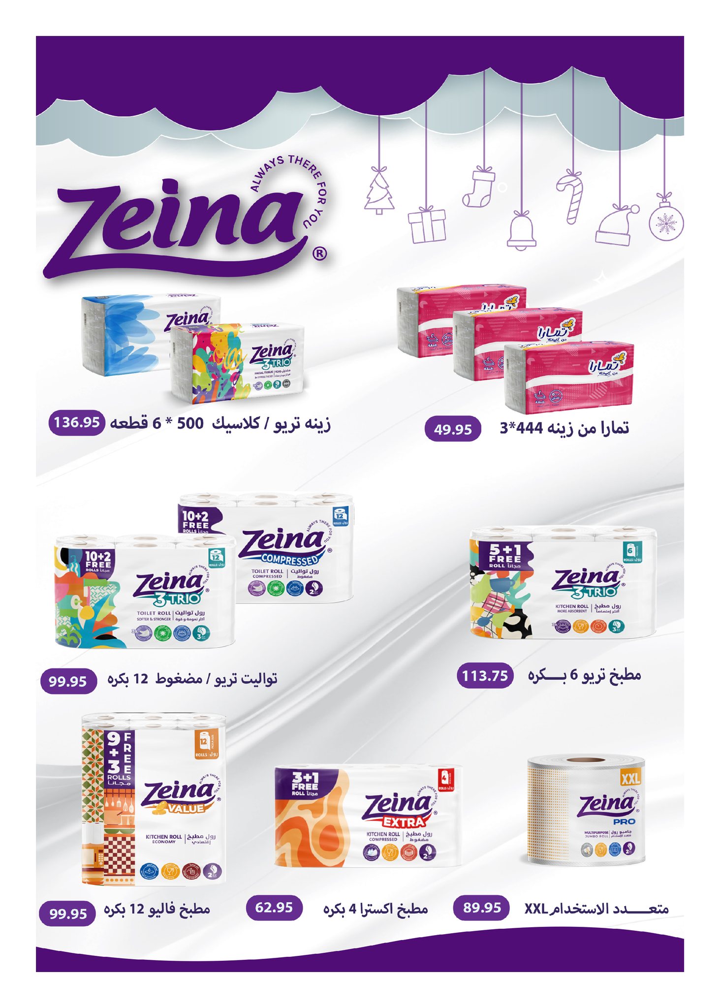 hyper-one offers from 25nov to 5dec 2024 عروض هايبر وان من 25 نوفمبر حتى 5 ديسمبر 2024 صفحة رقم 24